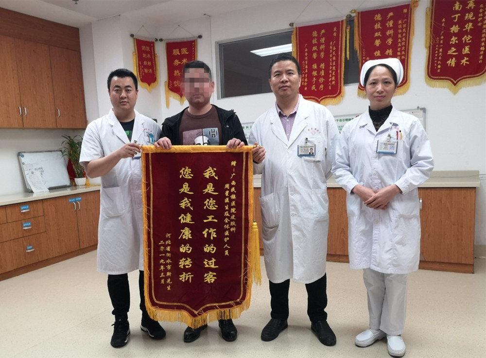 3,、患者送上錦旗以表感謝.jpg