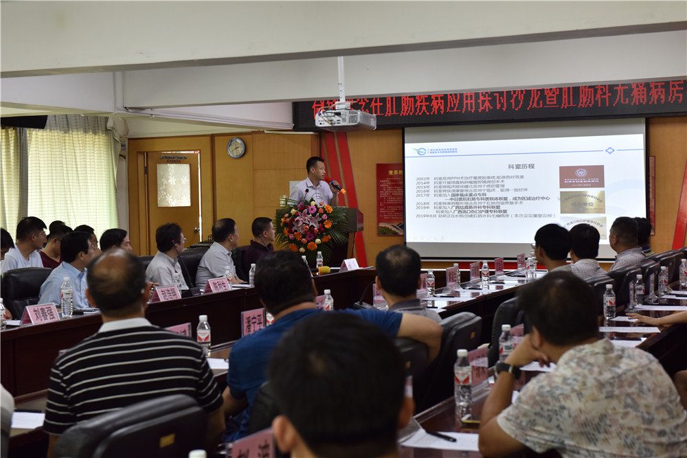 肛腸科副主任鐘世彪介紹科室發(fā)展動(dòng)態(tài).jpg