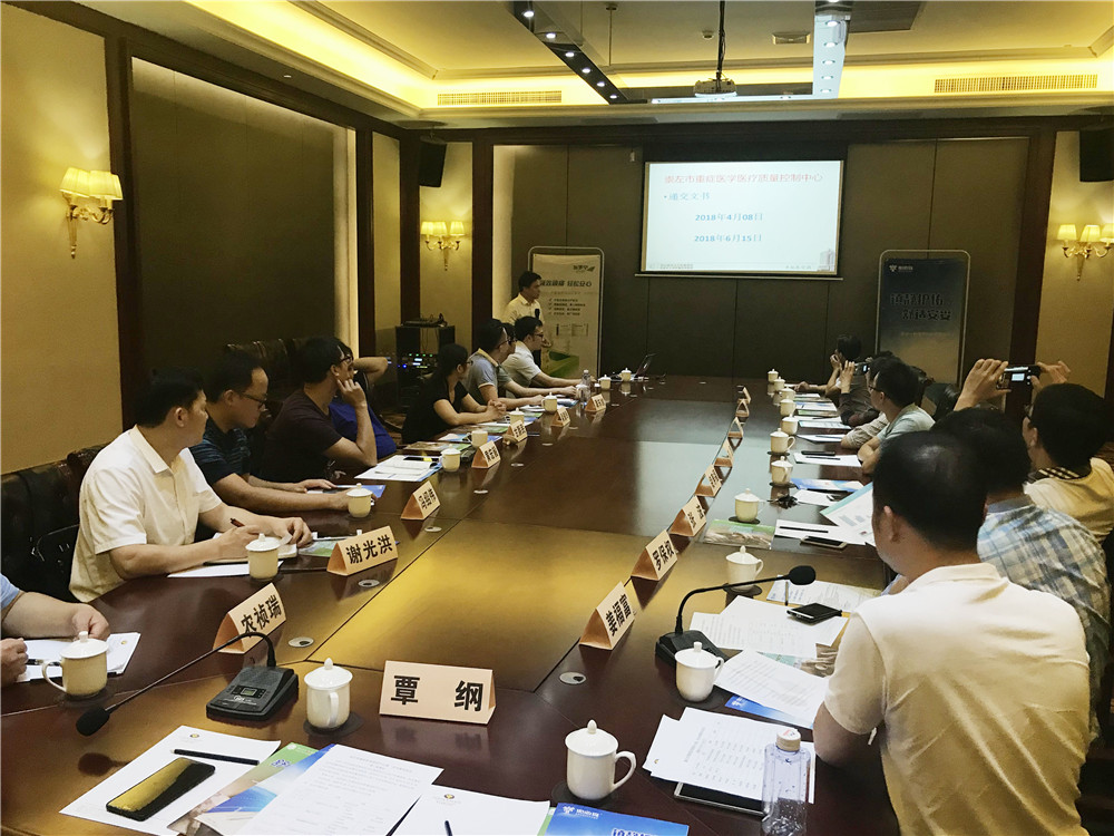 1,、覃綱主任匯報質(zhì)控中心成立過程.jpg