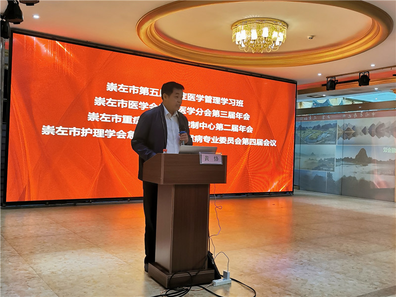 3,、天等縣人民醫(yī)院黃恪院長致辭.jpg