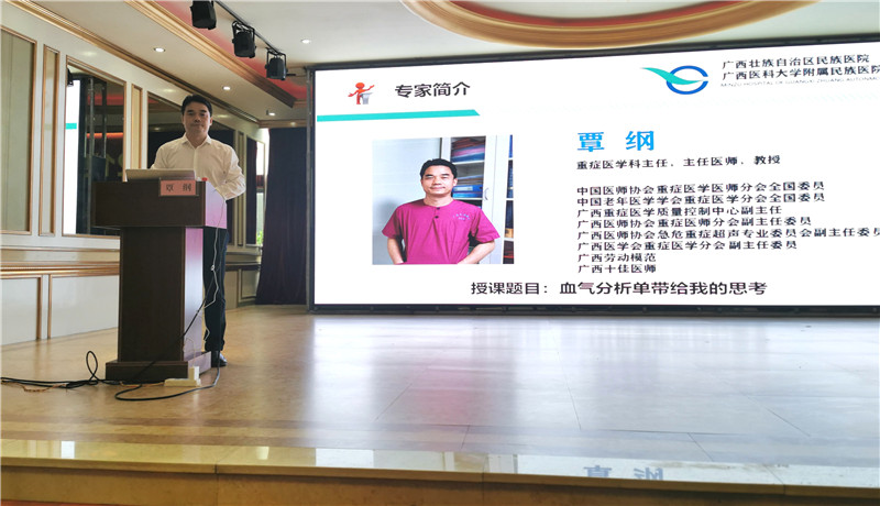 7,、覃綱-血氣分析單帶給我的思考.jpg