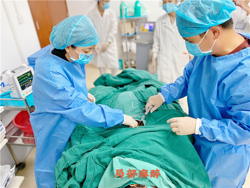 1局部麻醉.jpg
