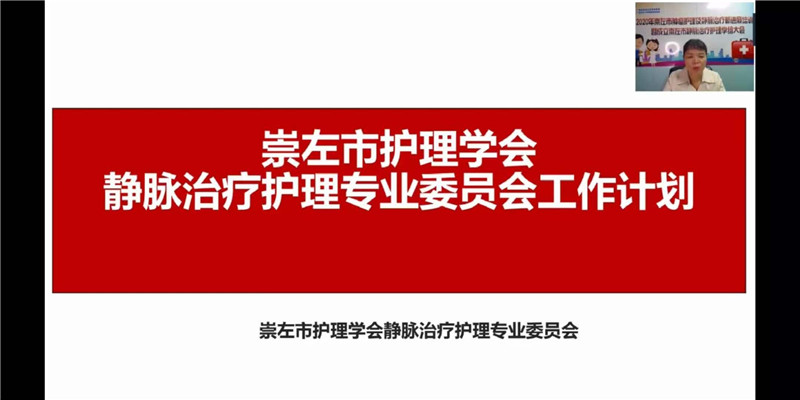 3 林偉芬主任委員發(fā)表當(dāng)選感言及宣讀專委會工作計(jì)劃.jpg