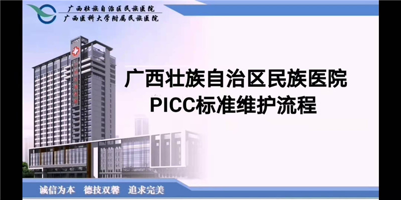 10 PICC維護(hù)操作示范.jpg