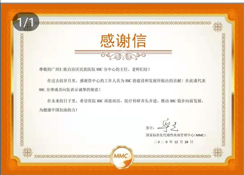 感謝信_副本.jpg