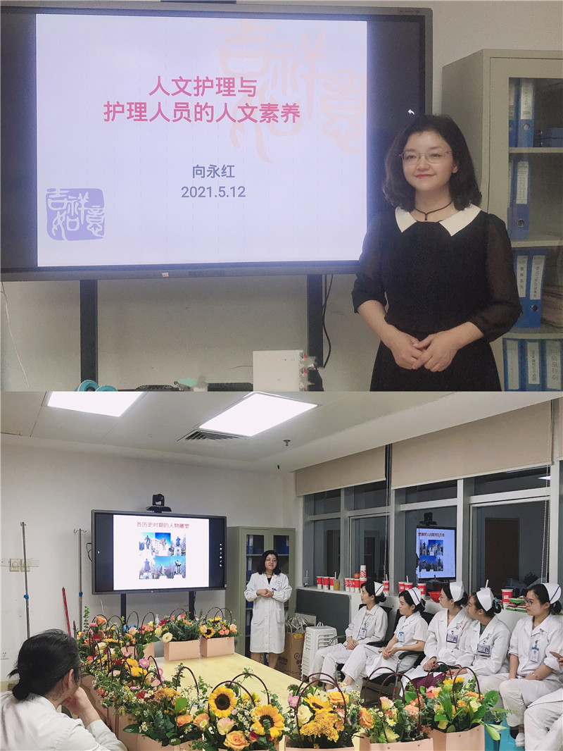 1.向永紅主任做人文護(hù)理和護(hù)理人員人文素養(yǎng)講座.jpg
