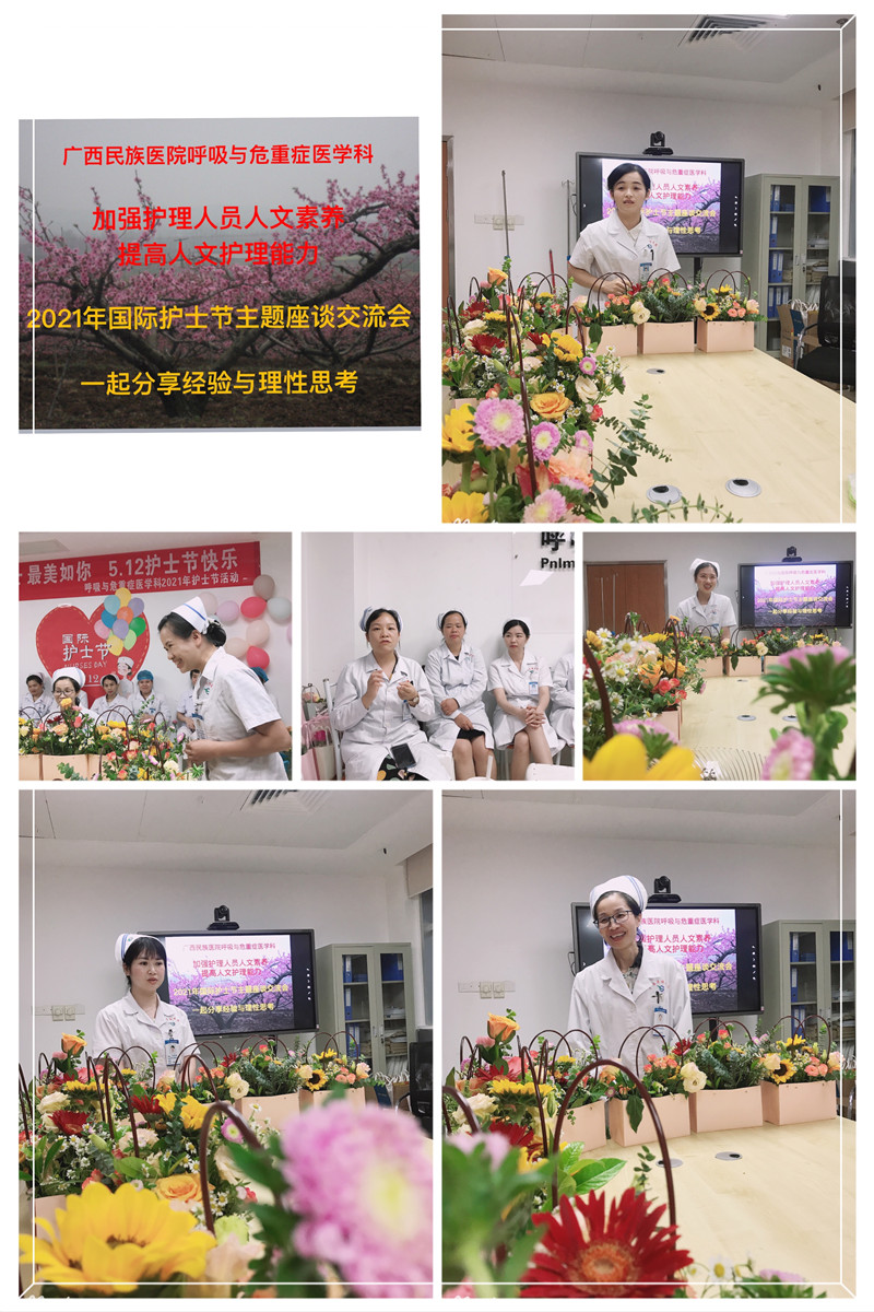 2.“加強(qiáng)護(hù)理人員人文素養(yǎng)與提升人文護(hù)理能力”主題交流會(huì)：蘇夢(mèng)菊護(hù)士長(zhǎng),、李美愛(ài)副護(hù)士長(zhǎng)等做發(fā)言.jpg
