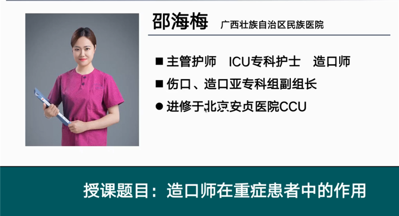 邵海梅老師1.png