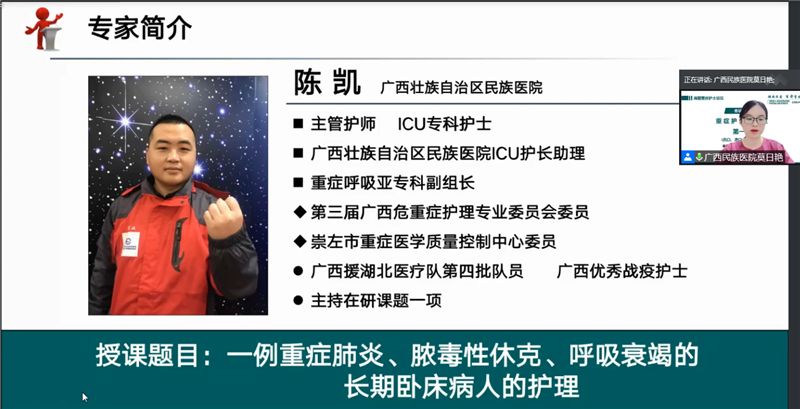 陳凱老師.png