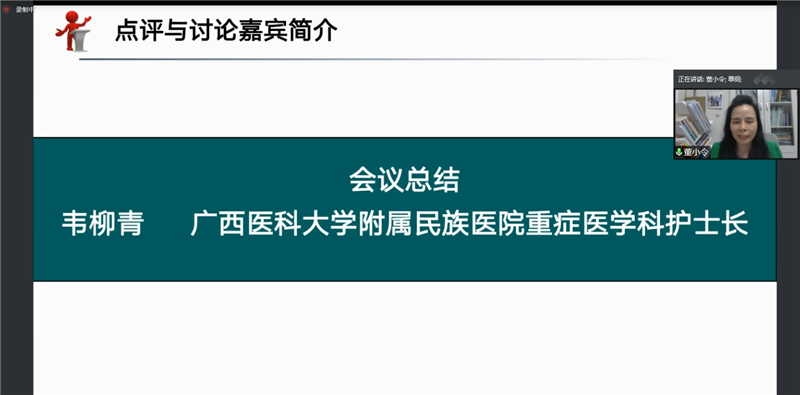 護(hù)長總結(jié).png